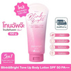 Beleaf โลชั่น Blink&Bright Tone Up Body Lotion SPF 50 PA+++ 100 กรัม