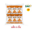 ภัทรวดี เม็ดมะม่วงหิมพานต์คาราเมลคิวบ์ 30 กรัม (แพ็ก 6 ชิ้น)