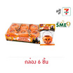 แฟนเทเซีย เยลลี่พัมกิ้นฮาโลวีนกลิ่นส้ม 25 กรัม (กล่อง 6 ชิ้น)