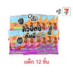 พิพ กัมมี่คิวบิกซ์สตรอเบอร์รี่องุ่นและโคล่า 50 กรัม (แพ็ก 12 ชิ้น)