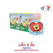 โยเฟรนด์ ธัญพืชไส้ครีมรสช็อกโกแลต พร้อมที่รองแก้วสพันจ์บ็อบ คละลาย 7 กรัม (แพ็ก 8 ชิ้น)
