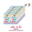 บิ๊กก้า ข้าวโพดอบกรอบรสช็อกโกแลต พร้อมกิ๊บพัฟฟี่ฮังเกียวดง คละลาย 6 กรัม (แพ็ก 12 ชิ้น)