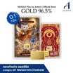 Ausiris ทองคำแท่ง96.5% น้ำหนัก 0.1 กรัม Judgement