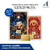 Ausiris ทองคำแท่ง96.5% น้ำหนัก 0.1 กรัม The Star