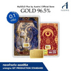 Ausiris ทองคำแท่ง96.5% น้ำหนัก 0.1 กรัม Strength