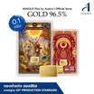 Ausiris ทองคำแท่ง96.5% น้ำหนัก 0.1 กรัม The Sun
