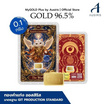 Ausiris ทองคำแท่ง96.5% น้ำหนัก 0.1 กรัม The World
