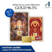 Ausiris ทองคำแท่ง96.5% น้ำหนัก 0.1 กรัม The Lovers