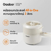 Gaabor หม้อไฟฟ้าอเนกประสงค์ 3 ลิตร รุ่น EC-30M01A