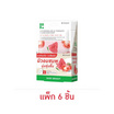 Baby Bright แผ่นมาส์กหน้า Watermelon & Tomato Essence Mask Sheet 20กรัม (แพ็ก6)