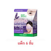 Baby Bright มาส์กตาอุ่น Sleep Well Lavender Heating Eye Mask 15กรัม (แพ็ก6)