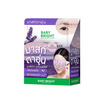Baby Bright มาส์กตาอุ่น Sleep Well Lavender Heating Eye Mask 15กรัม (แพ็ก6)