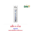 Golden ปากกาเจลแพนด้าแฟนซี 0.5 มม.คละลาย (แพ็ก 4 ด้าม)