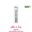 Golden ปากกาเจลแพนด้าแฟนซี 0.5 มม.คละลาย (แพ็ก 4 ด้าม)