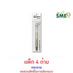 Golden ปากกาเจลแพนด้าแฟนซี 0.5 มม.คละลาย (แพ็ก 4 ด้าม)