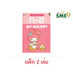 Wanna My Melody แบบหัดอ่านและคัดลายมือ ก ฮ  (แพ็ก 2 เล่ม)