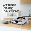 SONAR เตาแก๊สสแตนเลสหัวเดียว รุ่น AG-701