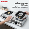 SONAR เตาแก๊สหัวคุ่ (หัวธรรมดา) รุ่น AG-702