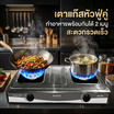 SONAR เตาแก๊สหัวคุ่ (หัวธรรมดา) รุ่น AG-702
