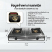 SONAR เตาแก๊สหัวคุ่ (หัวธรรมดา) รุ่น AG-702