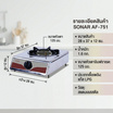 SONAR เตาแก๊สอินฟาเรดหัวเดียว รุ่น AF-751