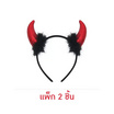 Cardgroup ที่คาดผมเขาปีศาจ Devil Headband Black and Red แพ็ก 2 ชิ้น