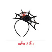 Cardgroup ที่คาดผมฮาโลวีน Novelty Headband แพ็ก 2 ชิ้น