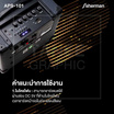 Sherman ลำโพงบลูทูธ รุ่น APS-101