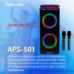 Sherman ลำโพงบลูทูธ รุ่น APS-501