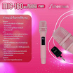 Sherman ไมโครโฟนใร้สาย รุ่น MIC-160