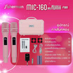 Sherman ไมโครโฟนใร้สาย รุ่น MIC-160