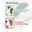 โพลี-ไบรท์  ไม้ปัดฝุ่นไมโครไฟเบอร์ด้ามยืดหด รุ่น Extra long