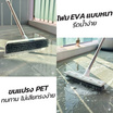 โพลี-ไบรท์ แปรงขัดพื้นพร้อมโฟมรีดน้ำ รุ่น 2IN1 Plus
