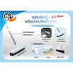 โพลี-ไบรท์ แปรงขัดพื้นพร้อมโฟมรีดน้ำ รุ่น 2IN1 Plus
