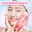 Glad2Glow เชอร์รี่ บลอซซั่ม บีเทน ไมเซลล่าร์ วอเตอร์ 300 มล.