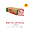 เจเล่บิวตี้ ลิ้นจี่ 140 กรัม (ยกลัง 36 ชิ้น)
