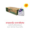 เจเล่บิวตี้ แบล็คเคอร์แรนท์ 140 กรัม (ยกลัง 36 ชิ้น)