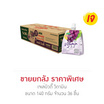 เจเล่บิวตี้ วิตามิน 140 กรัม (ยกลัง 36 ชิ้น)