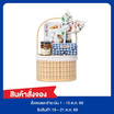 สั่งจอง ดอยตุง ชุดตะกร้าของขวัญ S 2027 1,500 กรัม