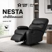 HomeBest เก้าอี้พักผ่อนรีไคลเนอร์ รุ่น NESTA ปรับเอนได้สูงสุด 155 องศา