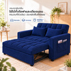 HOME BEST โซฟานอน 2 ที่นั่ง รุ่น NOVA โซฟาดึงกางเป็นเตียงได้