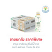 ฮารุฉะ ชาเขียวมะลิไม่มีน้ำตาล 440 มล. ยกลัง 24 ขวด