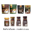 สั่งจอง Box Set Dao Coffee x Perth & Santa หมวกดำ