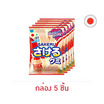 ซาเกรุ กัมมี่รสนมเปรี้ยวซองสั้น 32.9 กรัม (กล่อง 5 ชิ้น)