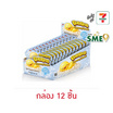 บับบับ กัมมี่ดั๊กกลิ่นโยเกิร์ต 40 กรัม (กล่อง 12 ชิ้น)