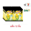 ลัช ลูกอมรสนมกลิ่นข้าวโพด 39 กรัม (แพ็ก 12 ชิ้น)