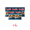 ฮาริโบ้ เยลลี่แฮรี่พอตเตอร์ 75 กรัม
