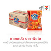 คาลบี้ ป๊อปเลเยอร์ขนมข้าวโพดอบกรอบรสบาร์บีคิว 43 กรัม (ลัง 12 ชิ้น)