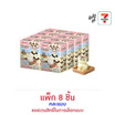 ไอโอร่า บิสกิตกลิ่นนม พร้อมโมเดลแมว คละแบบ 16 กรัม (แพ็ก 8 ชิ้น)
