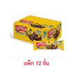เกรนเน่ย์ กราโนล่าบาร์ช็อกชิพอัลมอนด์ 30 กรัม (แพ็ก 12 ชิ้น)
